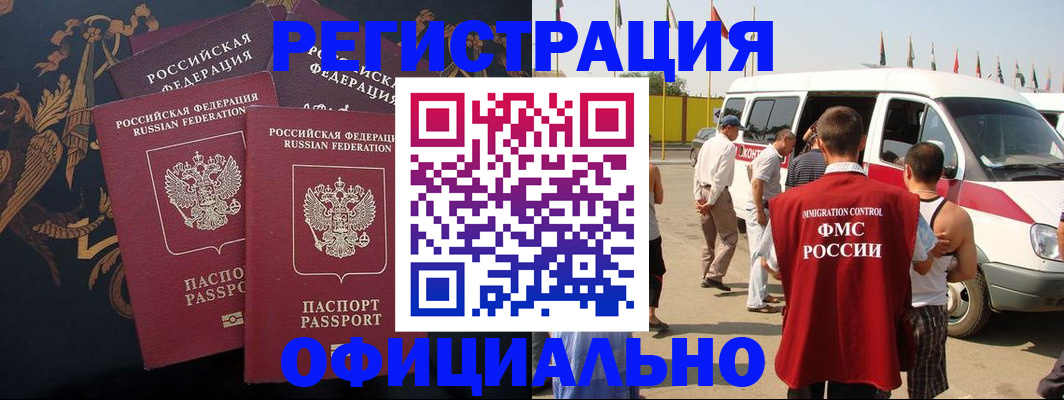 прописка паспорт в Свободном